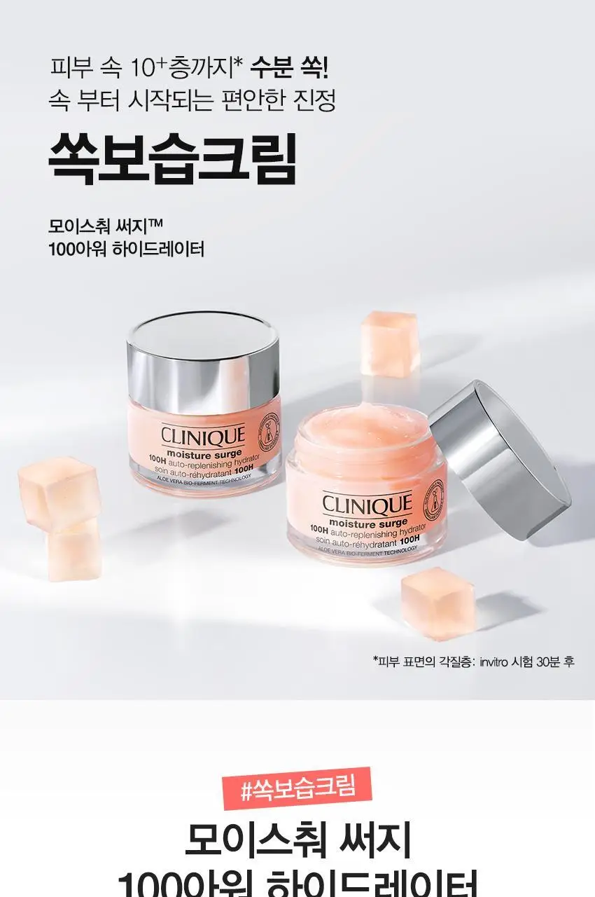 [1+1] 크리니크 시베리아리치크림 50ml 기획/단품 상세페이지 10